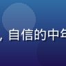 屁屁影院CEO林晓影的专业照片，自信的中年女性领导者，背景为现代化办公室