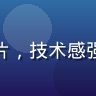 屁屁影院CTO张维远的专业照片，技术感强的男性工程师，背景为代码屏幕